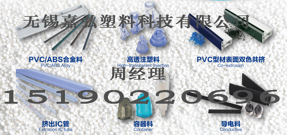 PVC粒料的原材料组成，生产过程，主要需要用到的设备和无锡嘉弘塑料科技-B·万博手机注册登录有限公司在PVC造粒方面超过30年经验和产品的优势有哪些？